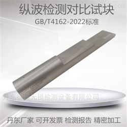R≤38 R=50 R=60 R=75 R=90超声波纵波检测对比试块GB/T4162-2022标准