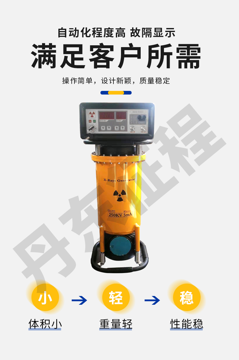 无损探伤检测器材(1)_04.jpg