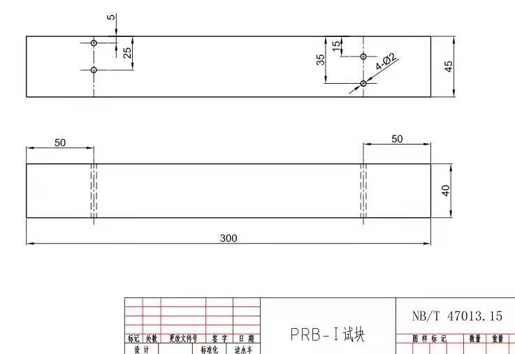 PRB-1 47013图纸.jpg