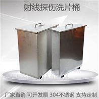 5加仑.10加仑射线探伤不锈钢洗片桶洗片槽