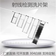 80*360 100*300 100*360不锈钢无损检测洗片架射线底片冲洗架