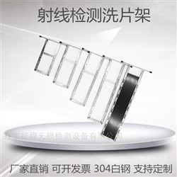 80*360 100*300 100*360不锈钢无损检测洗片架射线底片冲洗架