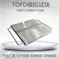 T=25 T=50 T=100 T=200TOFD模拟试块人工模拟缺陷试板