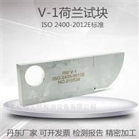 V-1(IIW1)荷兰试块ISO标准专用支架翻转架