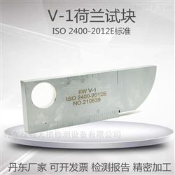V-1(IIW1)荷兰试块ISO标准专用支架翻转架