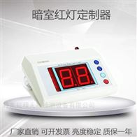 暗室红灯.射线探伤专用LED暗室红灯计时器