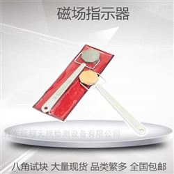 八角试块.磁场指示器八角试块磁粉检测探伤