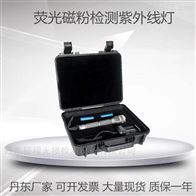 SC-3W手电式紫外线灯荧光渗透检测黑光灯