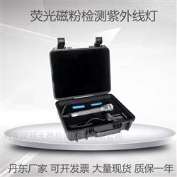 SC-3W手电式紫外线灯荧光渗透检测黑光灯