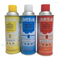 DPT-5.新美达DPT-5着色渗透探伤清洗剂显像剂