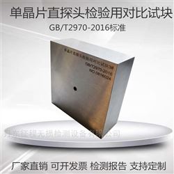 1#2#3#4#5#6#超声波标准试块单晶片直探头检验用对比试块