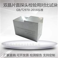 8阶梯12~48mm 2阶梯54~60mm超声波标准试块双晶片直探头检验用对比试块