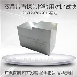 8阶梯12~48mm 2阶梯54~60mm超声波标准试块双晶片直探头检验用对比试块