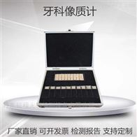 钴铬合金牙科像质计 齿科 假牙检测专用
