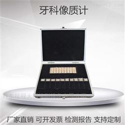 钴铬合金牙科像质计 齿科 假牙检测专用