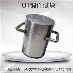 UTDJ超声波探伤培训UT锻件试块 NDT人员名培训