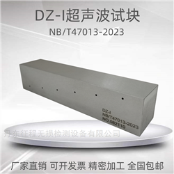 DZ-1超声波探伤试块直探头盲区NB/T47013标准